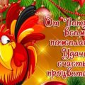 картинки с новым годом 2017 год петуха красивые - статусы с новым годом 2017 годом петуха