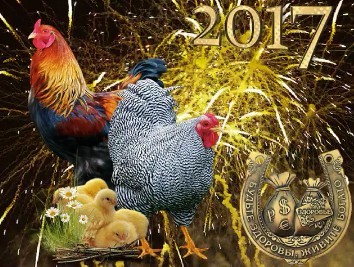 открытки с новым годом 2017 петуха - короткие смешные поздравления с годом петуха - открытки с новым годом 2017 петуха фото