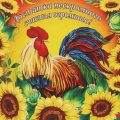 Картинки с Новым годом 2017 год Петуха красивые - Новогодние открытки 2017 год Петуха - Картинки Петуха нарисованные прикольные 2017