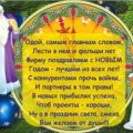 поздравления к новому году прикольные в картинках коллегам женщинам и мужчинам с юмором - Поздравления к Новому году прикольные коллегам по работе - Поздравления к Новому году прикольные короткие тосты