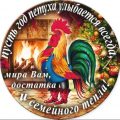 Новый год 2017 Петуха смех юмор картинки статусы - Смешные статусы с Новым годом 2017 в картинках - Поздравления с Новым годом 2017 в стихах в картинках