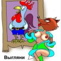 пошлые картинки с годом петуха - прикольный петух картинки - пошлые поздравления с годом петуха