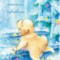 новый год собаки поздравления - красивые открытки с новым годом 2018 собаки