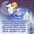 картинки с крещением господним красивые