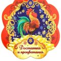 Картинки с Новым годом 2017 год Петуха красивые - СМС поздравления с Новым годом 2017 Петуха короткие прикольные - Открытки с Новым годом