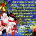 Прикольные открытки со Старым Новым годом 2017 со стихами