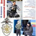 С Днем транспортной полиции - Открытки с Днем транспортной полиции 2017 приуольные картинки в стихах - Стихи с Днем транспортной полиции - СМС поздравления с Днем транспортной полиции