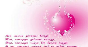 поздравления ко дню святого валентина в стихах - картинки на день святого валентина в смс
