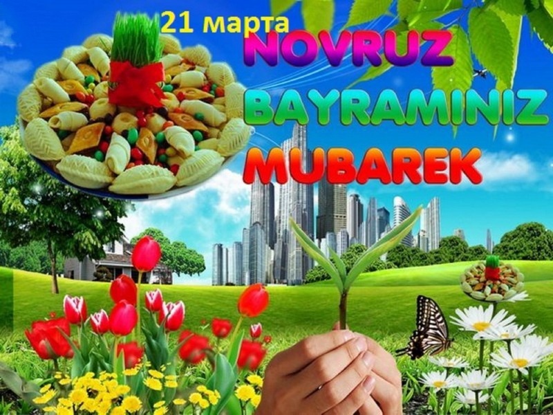 Поздравления на азербайджанском языке с новруз. С праздником Новруз байрам. Новруз байрамыныз Мубарек. Навруз открытки. Новруз байрам открытки.