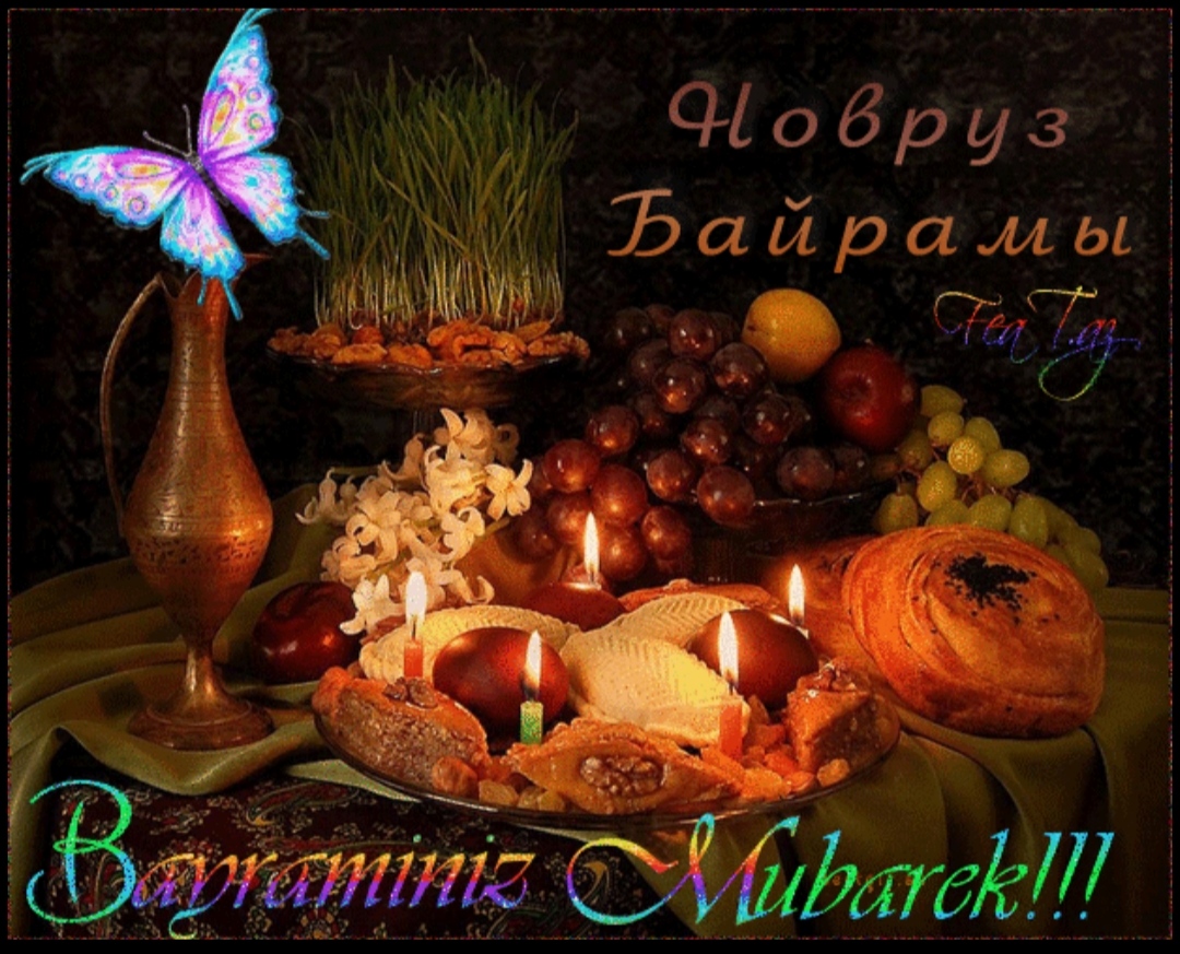 Поздравления на азербайджанском языке с новруз