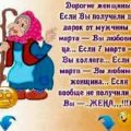 прикольные картинки с 8 марта с юмором - поздравления с 8 марта приколы с юмором