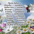 красивые открытки с пожеланиями в стихах