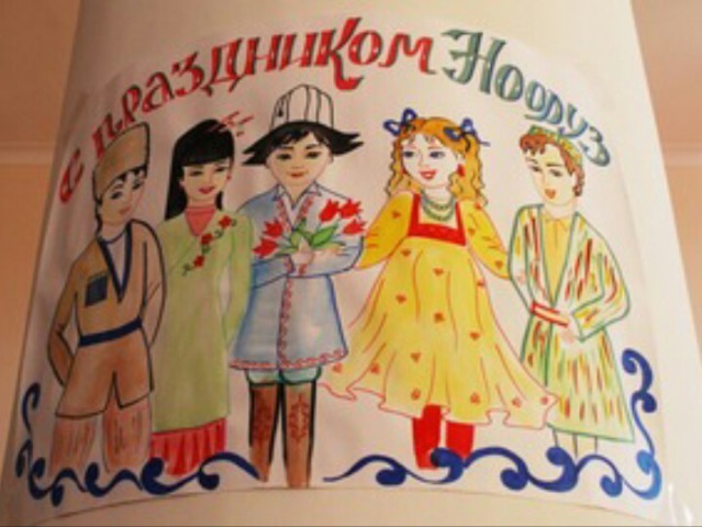 Праздник Нооруз - Поздравления с Ноорузом на русском языке - Пожелания на Нооруз Майрамы в картинках - Прикольные стихотворения про Нооруз - Красивые открытки с праздником Нооруз