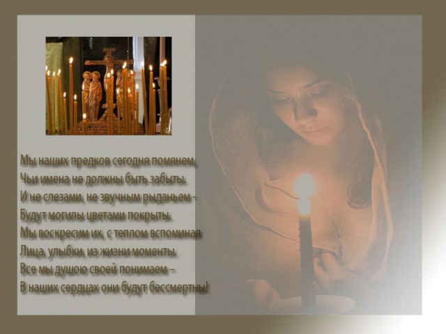 слово на радоницу в прозе и стихах - православные открытки на радоницу