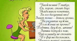 21 апреля День главного бухгалтера в России - Поздравления с Днем главбуха СМС - С Днем главного бухгалтера открытки
