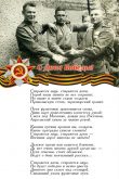 Открытки 9 мая 2017 - Стихи на 9 мая День Победы в картинках - Текст ...