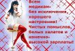 Поздравления с Днем медицинского работника прикольные в картинках - С Днем медицинского работника картинки поздравления шуточные - Открытки с Днем медика надписью: коллегам - Поздравления с Днём медика в стихах красивые для СМС, ММС, статусов