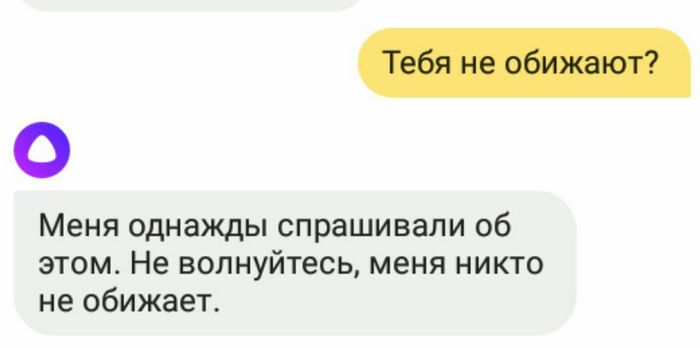 Яндекс Алиса приколы голосового помощника