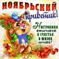 день приветствий картинки привет открытки с текстом и надписями