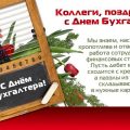 Для коллег открытка: С Днём бухгалтера! - Текст картинки: Коллеги, поздравляем с Днем бухгалтера! - Поздравления с Днем бухгалтера в картинках, слова, проза