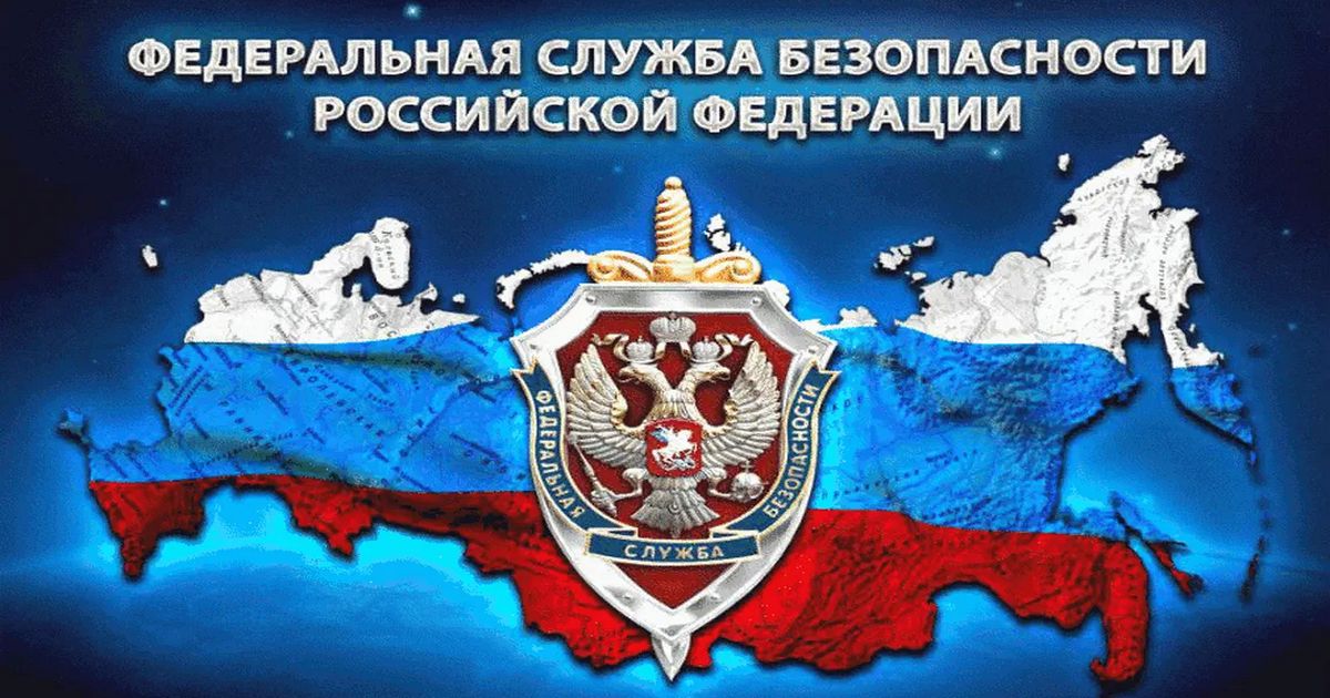 20 декабря - День ФСБ России 2021: поздравления с Днем ФСБ в стихах и прозе, картинки, гифки, открытки
