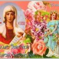 Короткие поздравления православные Татьяне 25 января - Милые Тани Танечки Танюшки с Днём ангела вас - Прикольные открытки на Татьянин день со стихами с надписями Татьяне для СМС - Красивые картинки с Днем Татьяны 25 января бесплатно и без регистрации