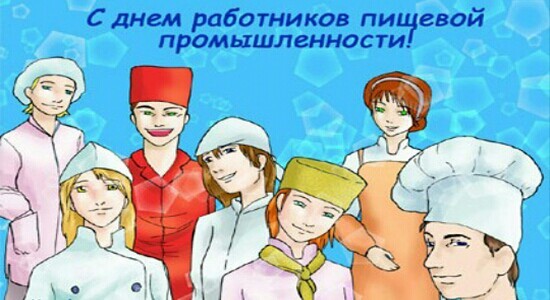 Национальная картинка с работников пищевой промышленности Россия Украина Беларусь Казахстан
