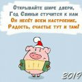 Красивые открытки с Новым годом 2019 год Свиньи красивые с надписями скачать - Прикольные новые картинки с Новым годом 2019 год Свиньи красивые