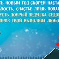 СМС поздравления с уходящим годом 2019 - Короткие поздравления с прошедшим годом Собаки и наступающим Новым годом земляной Свиньи