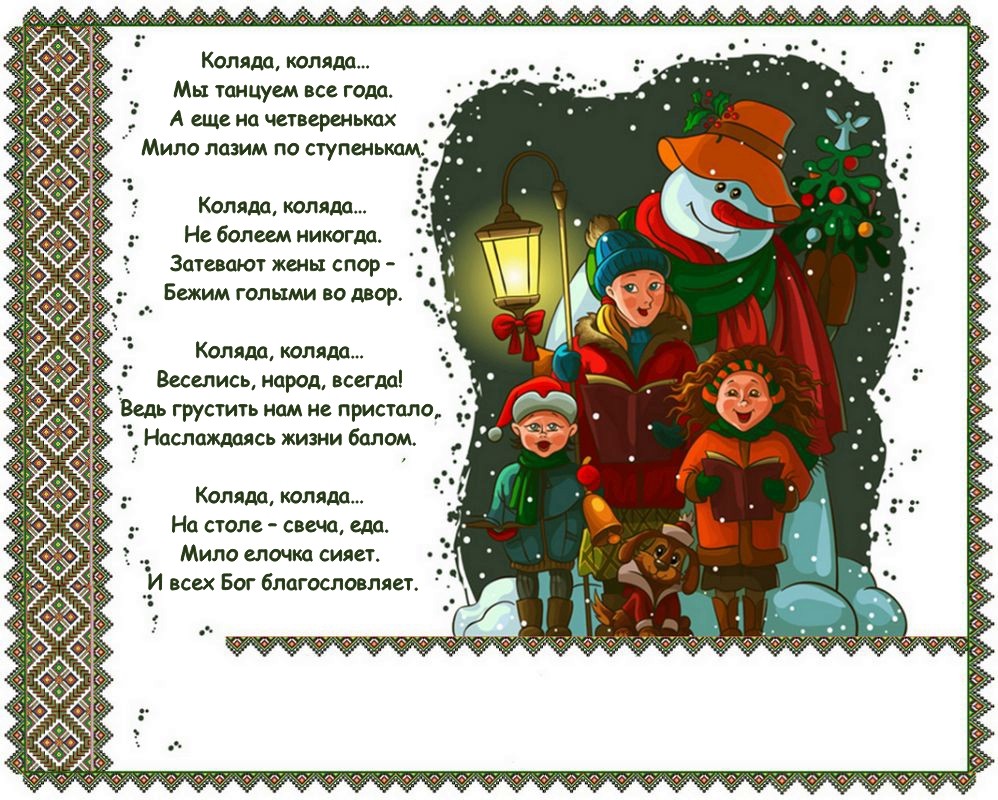 Матерные поздравления с Рождеством Христовым для взрослых - Прикольные поздравления с Рождеством для взрослых - Для взрослых рождественские поздравления, стихи пошлые