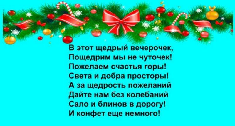 Посевалки на Старый Новый год на русском и украинском языках - Поздравления со Старым Новым годом