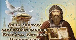 27 февраля Кирилл Весноуказчик картинки с народным праздником. Кирилл Весноуказчик приметы