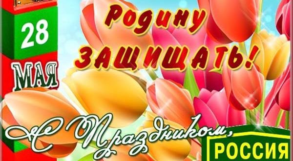 День пограничника: картинки и стихи. Открытки ко Дню пограничника ...