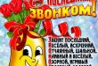 Красивая оригинальная картинка: С Последним звонком! Звенит последний, Весёлый, искренний, Отчаянный, шальной, Наивный и весёлый, Озорной, игривый, Красивый, золотой ЗВОНОК!