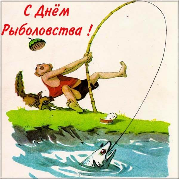 Гифки с Днем рыбака - Всемирный день рыболовства открытки поздравления