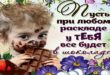11 июля - Всемирный ДЕНЬ ШОКОЛАДА - Открытки красивые с Днем шоколада - Прикольные стихи поздравления ко Дню шоколада - Картинки с шоколадками