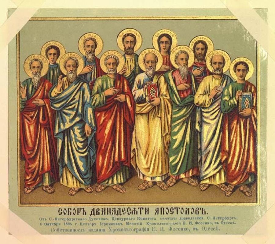 13 iyulya 12 apostolov 13 supersolnishco.net