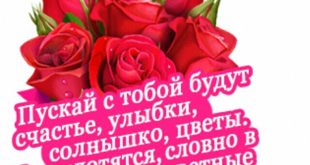 С Добрым днем! Хорошие пожелания на день в картинках - Очень красивая открытка: розы, стих пожелание, четверостишье