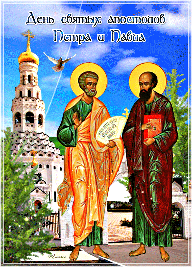 День святых апостолов Петра и Павла. Картинка к церковному празднику - Дню Петра и Павла