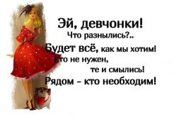 Прикольные варианты стихов на тему: Хорошо быть девушкой в розовом пальто... Мужские и женские статусы в стихах - Смешные и красивые женские статусы в картинках