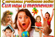 Красивые открытки: С Днем знаний и новым учебным годом! мамам гиф и детям - Поздравления с 1 сентября в картинках