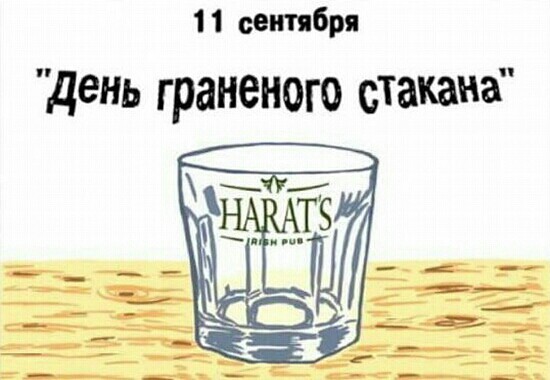 Сколько граней у граненого стакана? Сколько граней у советского стакана?
