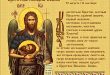 11 сентября Усекновение главы пророка Иоанна Предтечи приметы и суеверия - Что нельзя и можно делать в праздник День Усекновения главы Предтечи - Молитвы Иоанну Крестителю