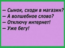 Смешные картинки про детей и родителей с надписями