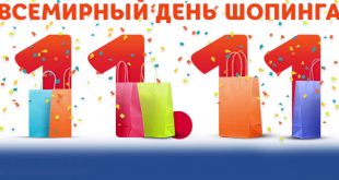 Сегодня 11.11 День всемирного шоппинга: картинки и открытки - Поздравления с Днем шопинга в картинках