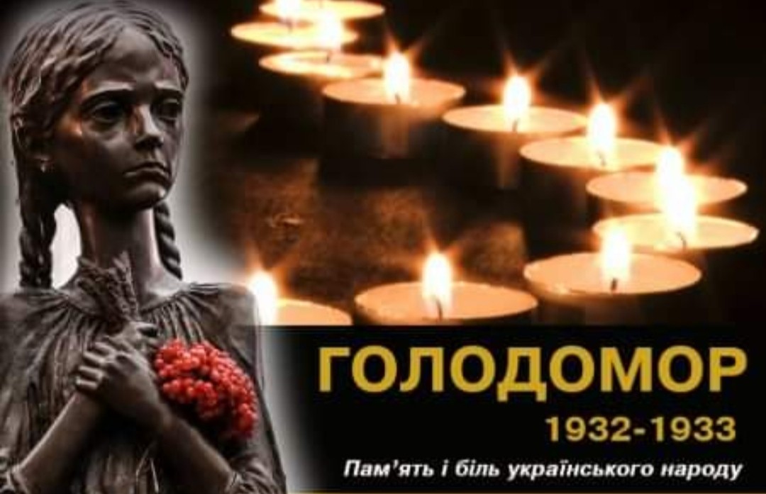 День памяти жертв голодоморов в Украине 2