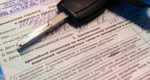 Стоимость медсправки с 22 ноября 2019 для получения водительского удостоверения в России