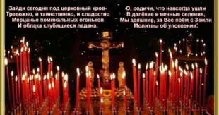 7 ноября - Димитриевская родительская суббота в 2020 году: традиции праздника, что можно и что нельзя делать, народные приметы