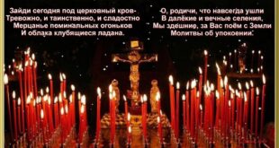 7 ноября - Димитриевская родительская суббота в 2020 году: традиции праздника, что можно и что нельзя делать, народные приметы