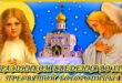 Новые открытки-гифки Введение во храм Пресвятой Богородицы - 4 декабря Третья Пречистая